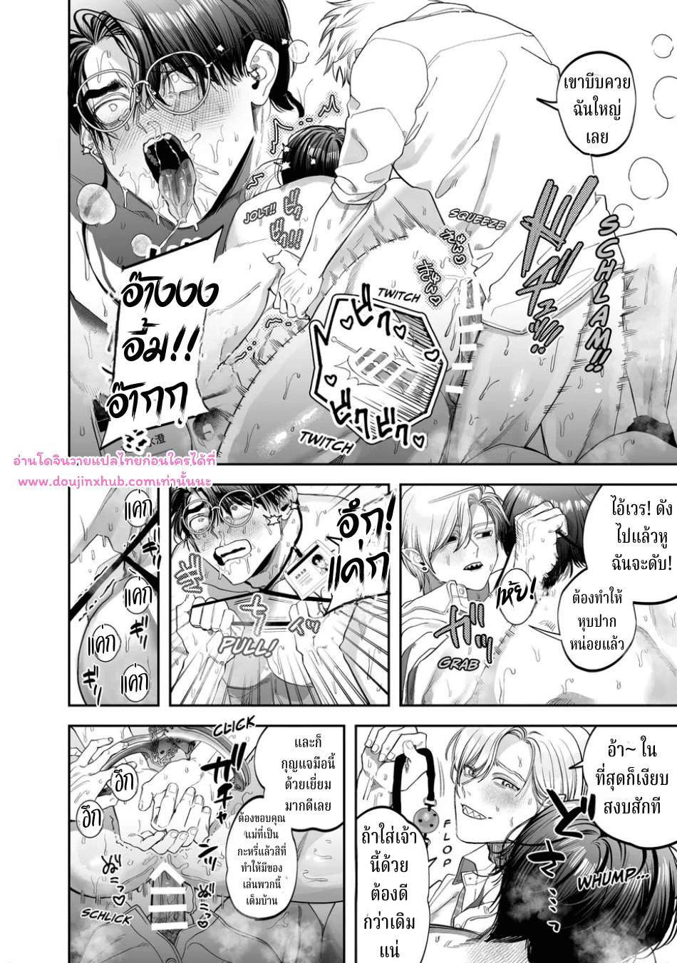 อาจารย์ช่วยสอนพวกผมทีนะครับ
